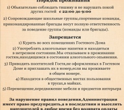 Одноместный номер в Obninsk