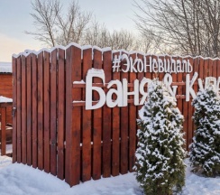 Коттедж 3 | BarnHouse 50 м2 в ЭкоНевидалЬ