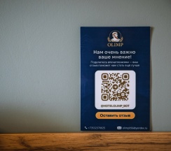 Улучшенный в Олимп