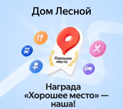 Коттедж стандарт в Лесной