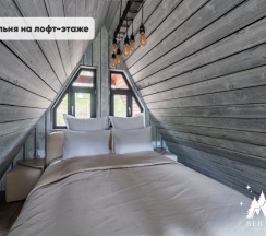 АФРОДИТА ( ДО 6 ГОСТЕЙ ) в Berloga Country Resort