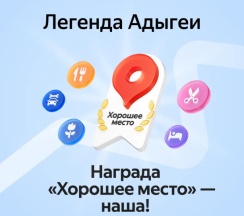 Коттедж с 2 комнатами в Легенда Адыгеи