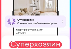 Апартаменты Калина на улице Заводской 2 в Юрге