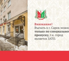 Элит двухкомнатный // 6500 руб. в Саров
