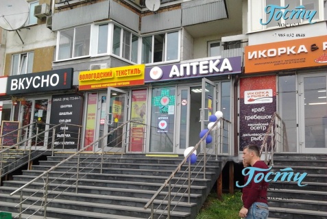 Москва: Хостел Гости