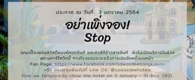 Двухместный номер Superior с видом на город 2 отдельные кровати в Sawasdee Bangkok Inn