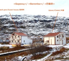 Гостевой дом в Barents