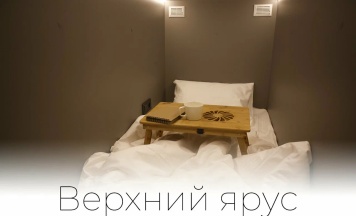 Одноместный номер ( верхний ярус ) в 17/3