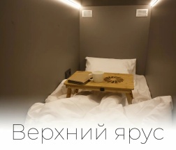 Одноместный номер ( верхний ярус ) в 17/3