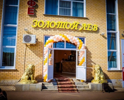 Ульяново: Мини-отель Золотой лев