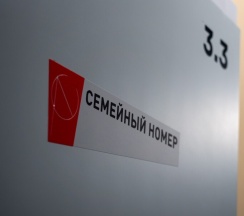 Семейный номер в Ловец снов