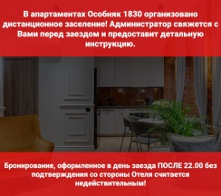Двухкомнатные улучшенные апартаменты в Особняк 1830 на Съезжинском
