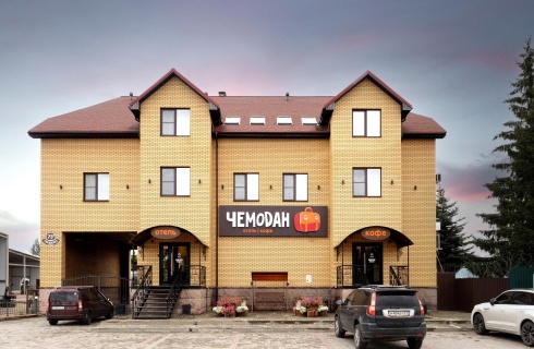 Смоленск: Отель Чемодан