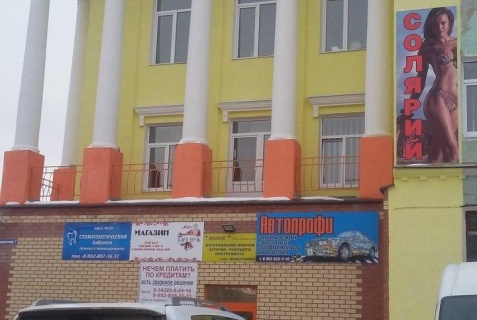 Кизел: Мини-отель Трест