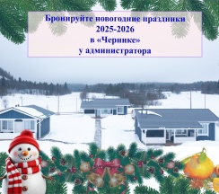"Черника в Нукутталахти" 80м2 в Сонный залив