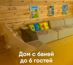 Дом в Евразия