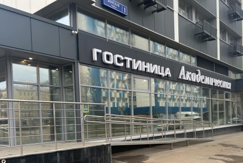 Москва: Отель Академическая