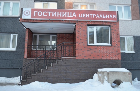 Ноябрьск: Мини-отель Центральная