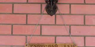 Суздаль: Коттедж На Всполье