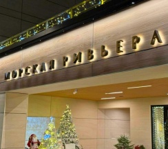 Семейные апартаменты 301 в Морская Ривьера