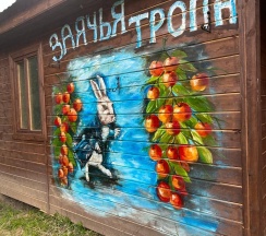 Дом "Заячья тропа" в Благодарня