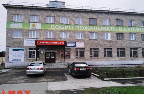 Купино: Мини-отель Maxrooms Купино Сибирия