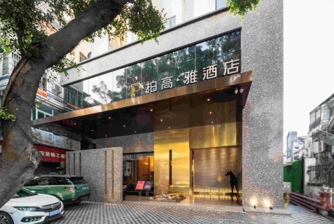Гуанчжоу: Отель Paco Hotel (Canton Tower Pazhou)