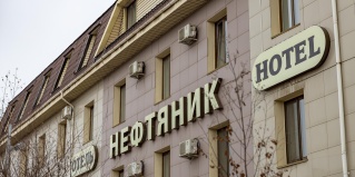 Альметьевск: Отель Нефтяник