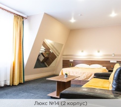 Люкс №10, №14, №15 (2 корпус) в К-визит