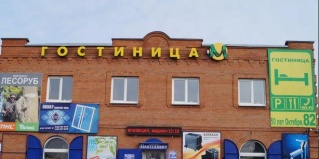 Мариинск: Мини-отель М