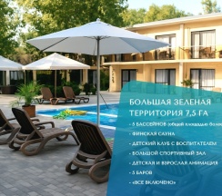 SEA VILLAGE LUXE SWIM UP в Volna Sea Village