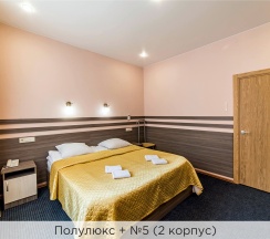 Полулюкс + (2 корпус) в К-визит