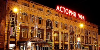 Уфа: Отель Уфа-Астория