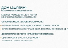 АФРОДИТА ( ДО 6 ГОСТЕЙ ) в Berloga Country Resort