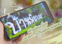 Семейный люкс в Baan Phing Phu Praew