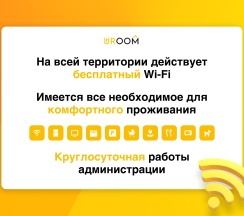 4-местный коттедж улучшенный в Uroom