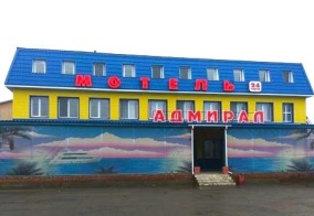 Отель Адмирал в Омской области