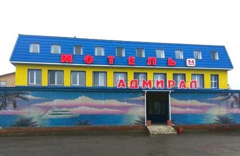 с. Дружино: Отель Адмирал