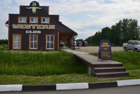 Ямок: Мини-отель Western club motel