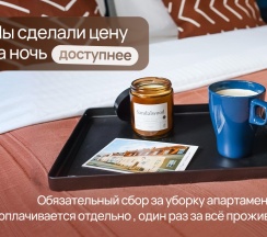 Арт-резиденция | Апартаменты с 1 спальней в Pavlov