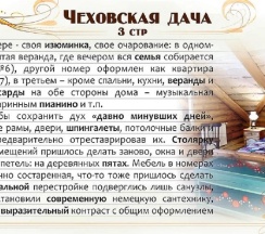 Люкс Мансарда - лофт в Чеховская дача