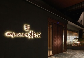 Курортный отель KITAKOBUSHI SHIRETOKO Hotel & Resort на Охотском море