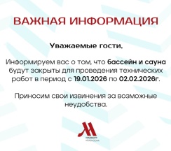 Сенаторский люкс в Krasnodar Marriott Hotel