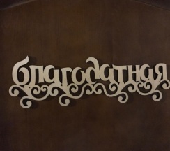 Комната стандарт с 2 односпальными и 2 двухъярусными кроватями Благодатная в Портал Белуха