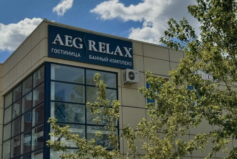 Волжский: Мини-отель Aeg relax