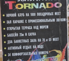 Апартаменты  150/4 в Номера на пляже