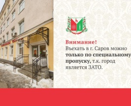 Стандарт двухместный // 5200 руб. в Саров