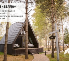 БЕЛЛА ( ДО 4 ГОСТЕЙ ) в Berloga Country Resort