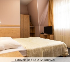 Полулюкс + (2 и 3 корпус) в К-визит