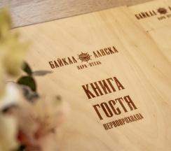 Корпус "Аляска", Тематический номер, 2 этаж в Байкал-Аляска